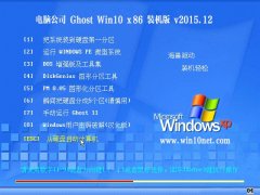 ���Թ�˾ Ghost Win10 TH2 32λ ���ٰ� 2015.12