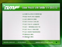 ����ľ�� Ghost Win10 TH2 32λ �ȶ��� 2015.12