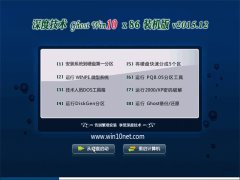 ��ȼ��� Ghost Win10 32λ רҵ���ٰ� 2015��12��