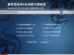 (HP)GHOST W7 SP1 X64 콢 V2016