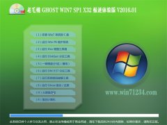 ë GHOST W7 SP1 X32  V2016.01