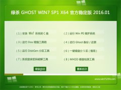 ̲ϵͳGHOST W7 SP1(64λ)콢V2016.01