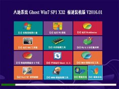 ϵͳ GHOST W7 SP1 X86 װ V2016.01