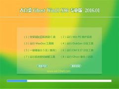 ��ײ�Ghost Win10 32λ ����רҵ�� 2016.01