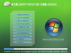 ��ë��Ghost Win10 32λ 2016����װ����