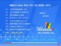 Թ˾ Ghost W7 32λ ׼ v2016.01