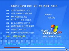 Թ˾ Ghost W7 64λ Դ v2016.01