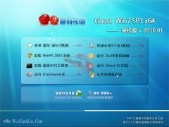 ѻ԰ GHOST W7 SP1 X64 Ԫװ 2016.01