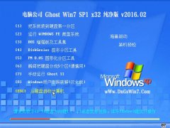 Թ˾ GHOST W7 SP1 X86 רҵ V2016.02