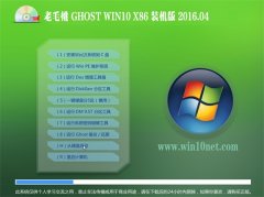 ��ë�� Ghost Win10 32λ װ����ȫ�� V2016.04