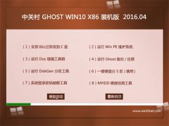�йش�ϵͳ Ghost Win10 32λ �ȶ�װ���� V2016.04