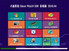 ���ϵͳ Ghost Win10 32λ װ����ǿ�� V2016.04