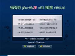 ��ȼ��� Ghost Win10 32λ װ����׼�� V2016.04