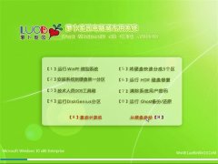 萝卜家园 Ghost Win10 X32 纯净版 2016.04