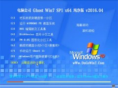 Թ˾ GHOST W7 SP1(64λ) 2016.04