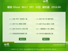 ̲ϵͳ GHOST W7  32λ ǿװ V2016.04