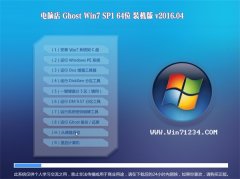 ԵGHOST W7(64λ)׼װ V2016.04