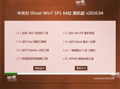 йشϵͳ GHOST W7(64λ)콢 V2016.04