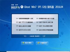 ȼ GHOST W7  32λ װ콢 V2016.04