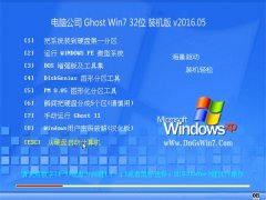 Թ˾ Ghost W7 32λ һװ 2016.05