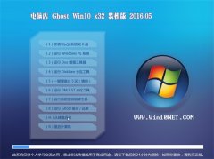 ���Ե� Ghost Win10 x32 װ����ȫ�� v2016.05