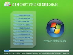 ��ë�� Ghost Win10 x32 ���װ���� v2016.05