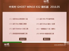 �йش�ϵͳ Ghost Win10 x32 ����װ���� v2016.05