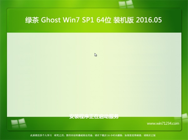ϵͳ֮ GHOST W7 SP1 32λ װ 2016.05