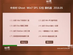 йش GHOST W7 SP1 32λ װ 2016.05