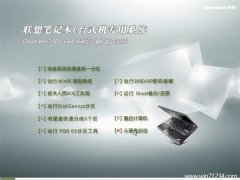 ʼǱ Ghost W7 64λ װ 2016.05