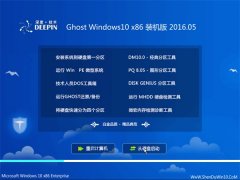 ��ȼ��� Ghost Win10 x86 װ���� 2016��05��