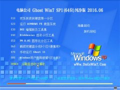 Թ˾ GHOST W7 SP1 64λ  2016.06(⼤)