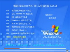 Թ˾ Ghost W7 32λ װ 2016.06