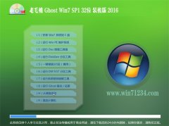 ë GHOST W7 32λ װʽ 2016.06