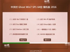 йش GHOST W7(64λ)װ2016.06