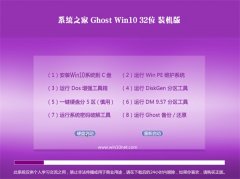 ϵͳ֮��Ghost Win10(32λ)����װ����2016.06