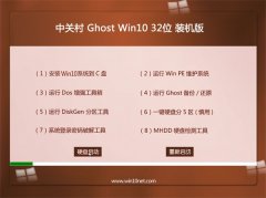 �йش�Ghost Win10(32λ)�콢װ����2016.06