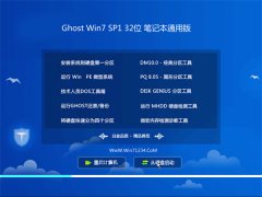 Ghost W7 32λ ʼǱͨð 2016.06