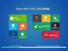 Ghost W7 SP1 32λ  2016.06