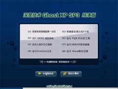 深度技术 GHOST XP SP3 纯净版 2016年06月版