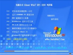 Թ˾Ghost W7 32λ  201606