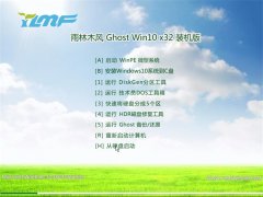 ����ľ��Ghost_Win10_32λ_����װ����_2016.07