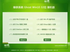 �̲�ϵͳGhost_Win10_32λ_����װ����_2016.07