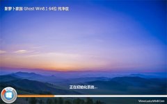 萝卜家园官网Ghost Win8.164位 内部纯净版 2016.07