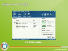 番茄花园官网Ghost Win8.132位 万能纯净版 2016.07