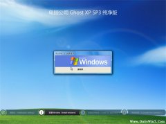 电脑公司官网GHOST XP SP3 纯净版 2016.07