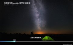 深度技术官网Ghost Win10 32位 纯净版 2016.07