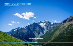 雨林木风官网Ghost Win10 32位 增强纯净版 2016.07