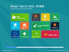Ghost Win10(免激活) 64位 纯净版 2016.07
