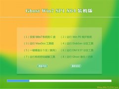 Ghost W7 64λ װ콢(⼤)2016.07